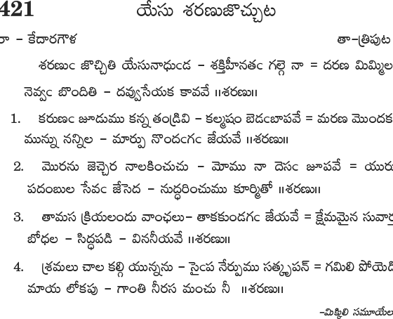 Andhra Kristhava Keerthanalu - Song No 421.